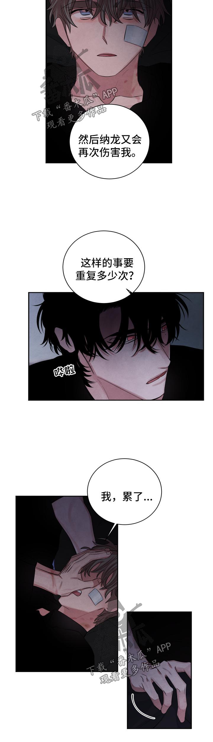 第85章：恶念5