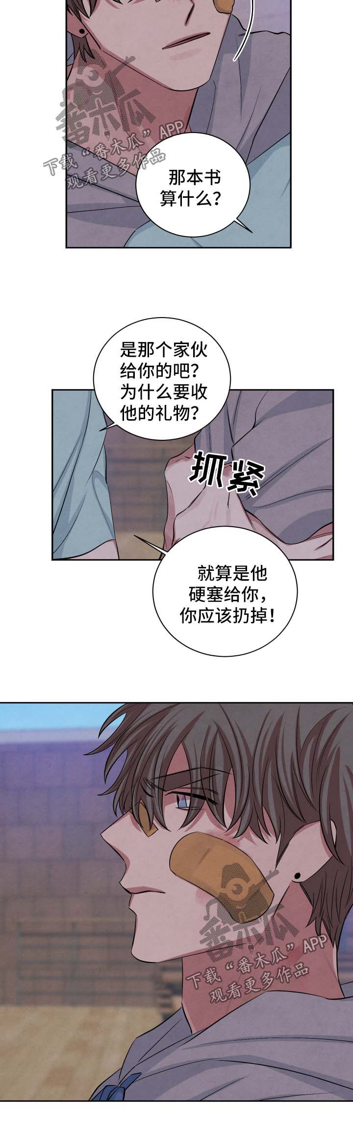 第77章：就当我们从没在一起过5