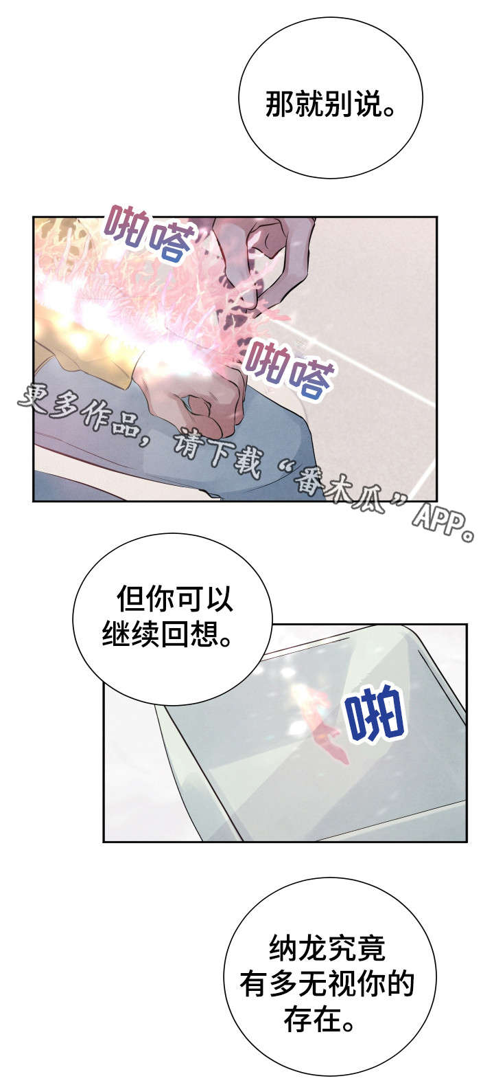 第13章：不好吃9