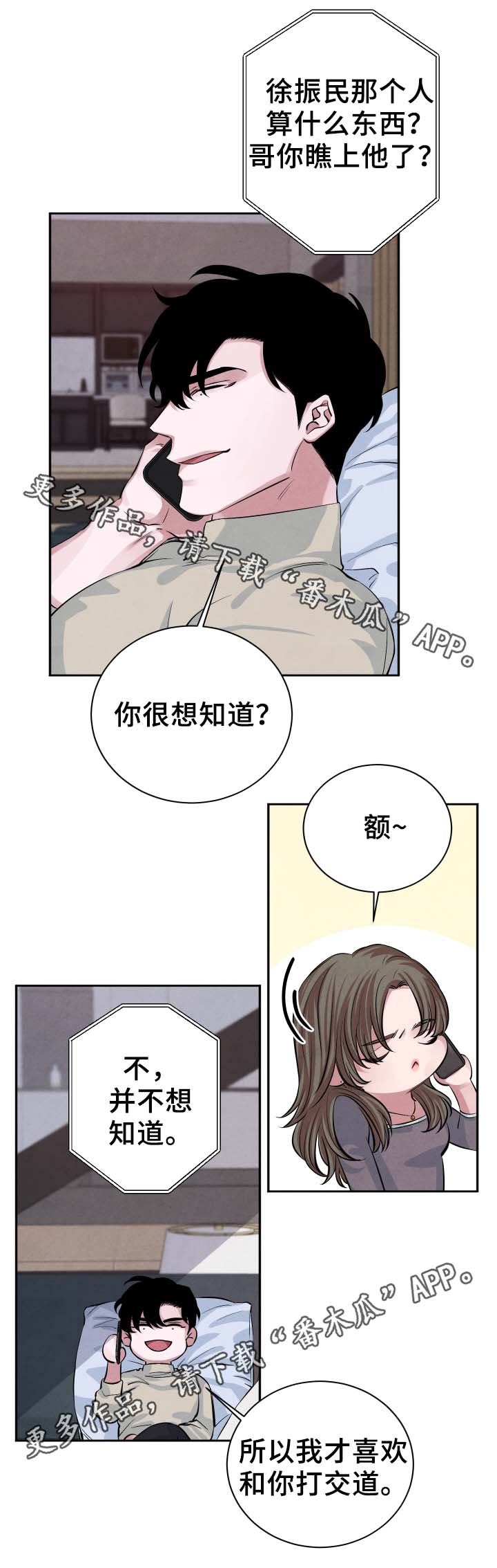第27章：独占欲13
