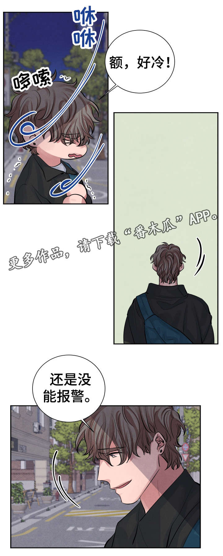 第9章：害怕11