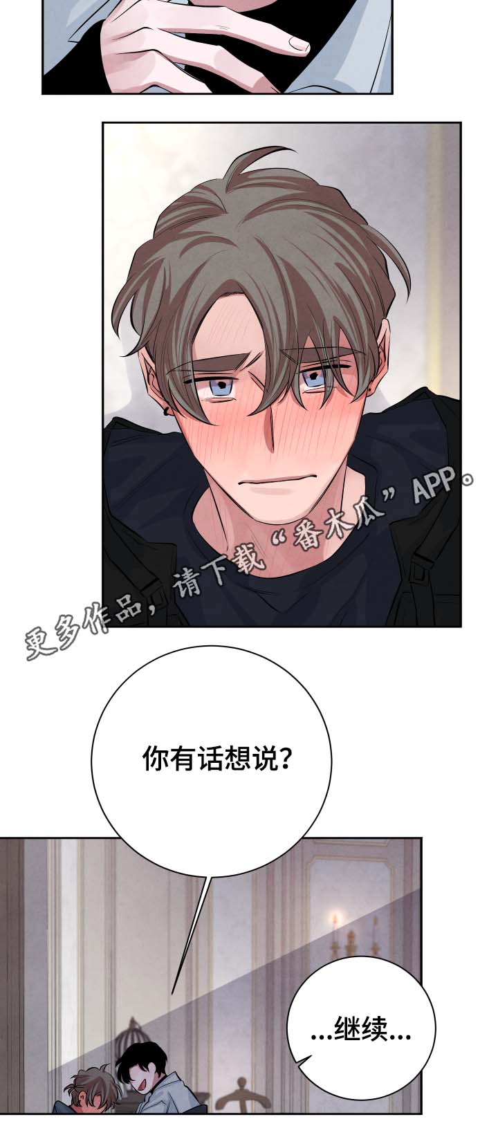 第36章：酒店5
