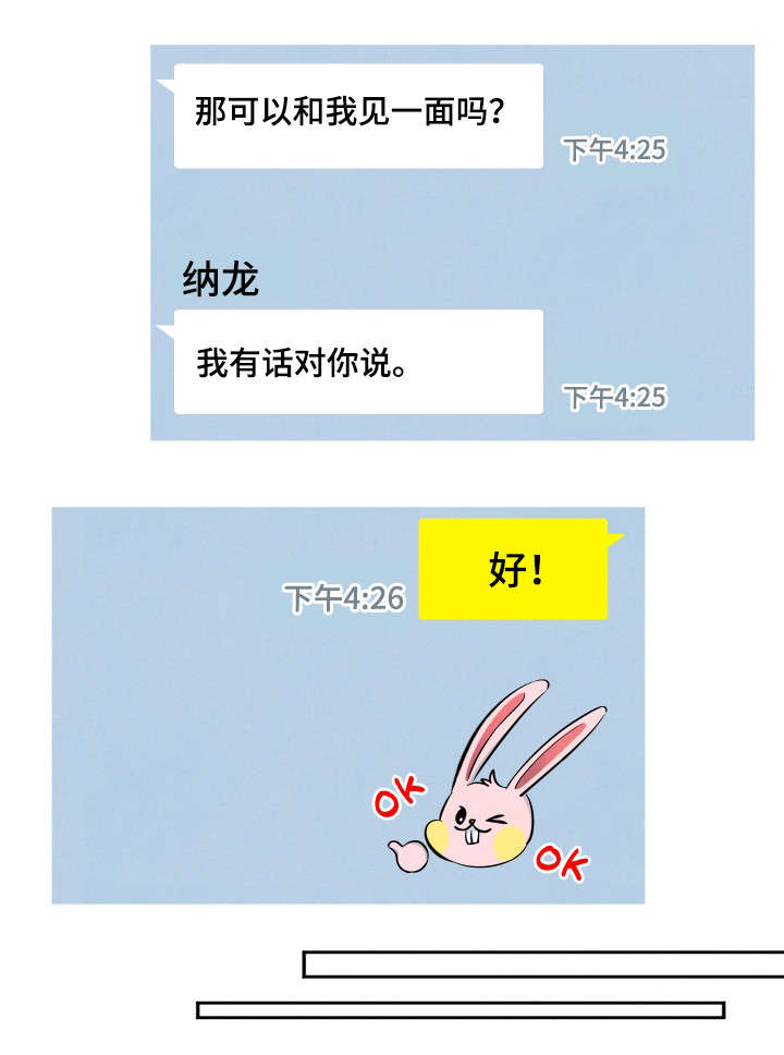第26章：有话对你说16