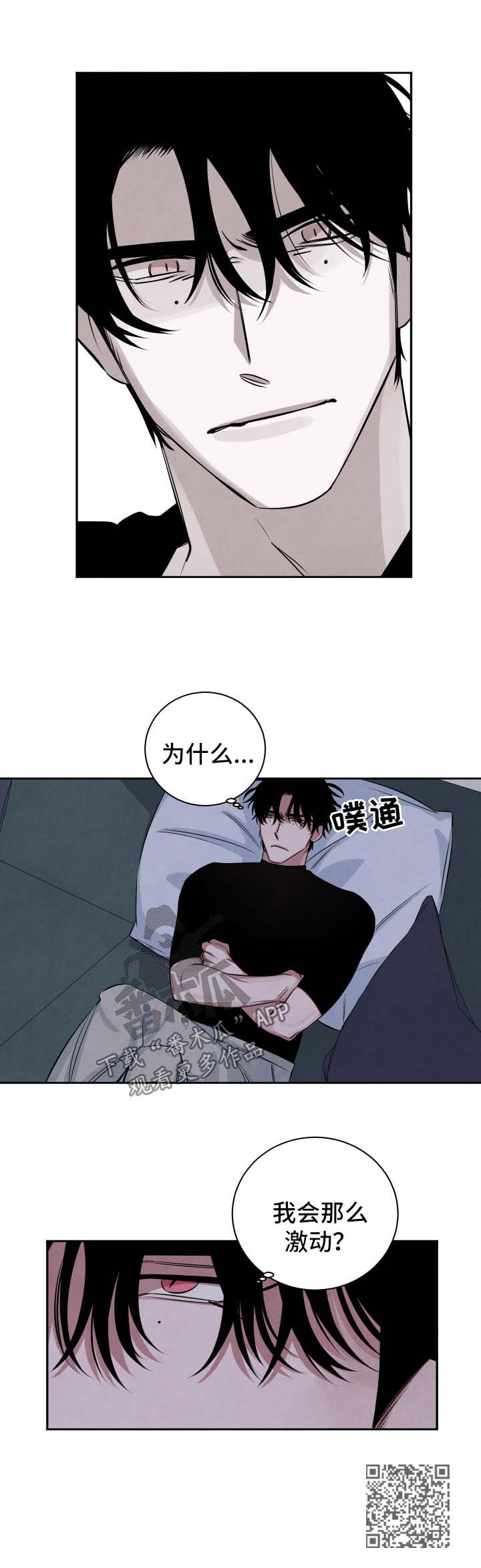 第73章：会和他说清楚8