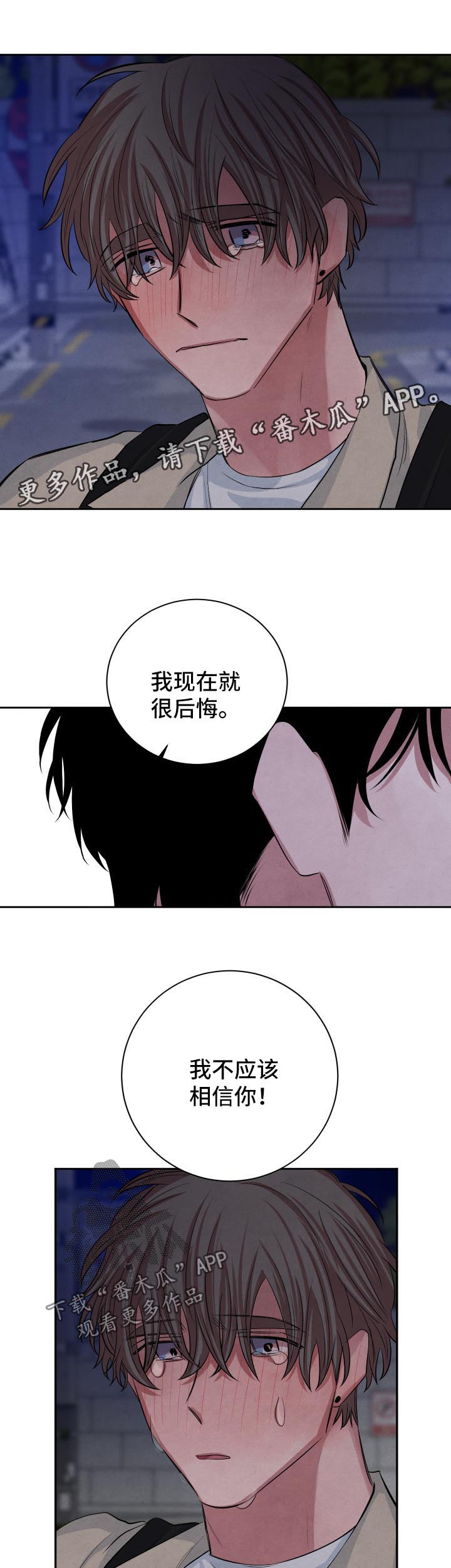 第68章：后悔9