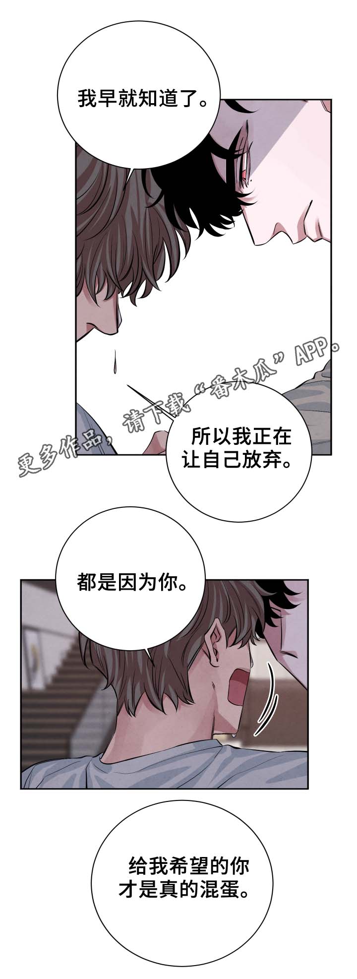 第29章：随便你4