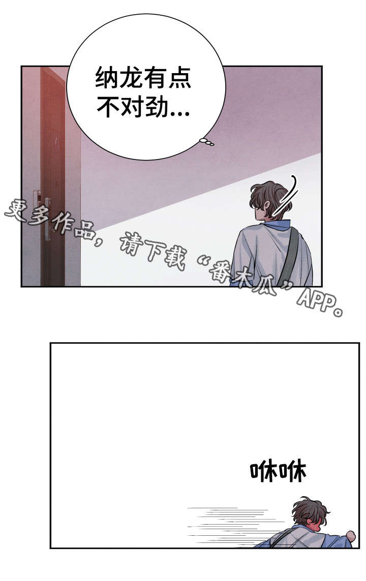 第21章：来我家吗12
