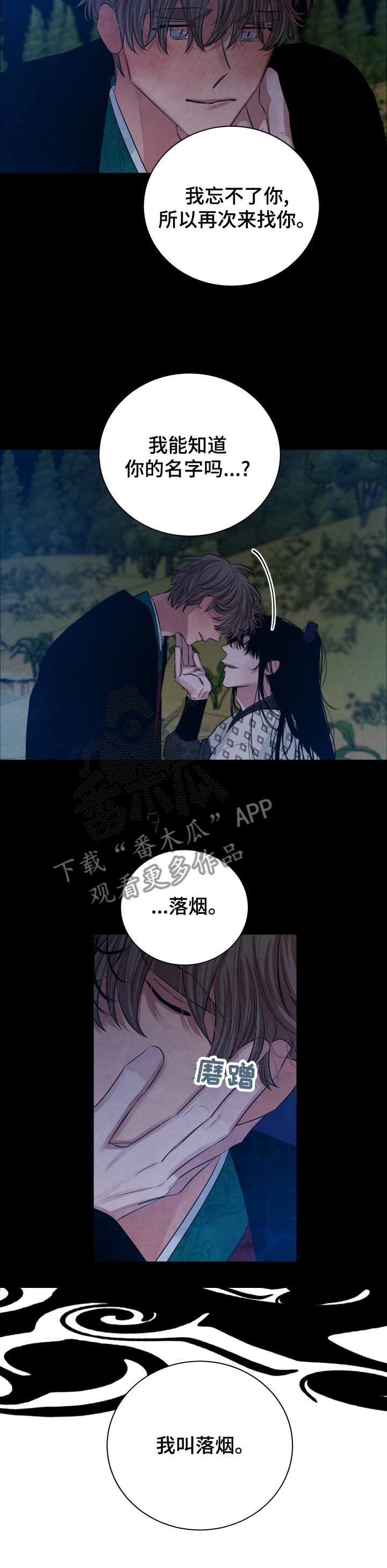 第102章：【番外】自报家门7