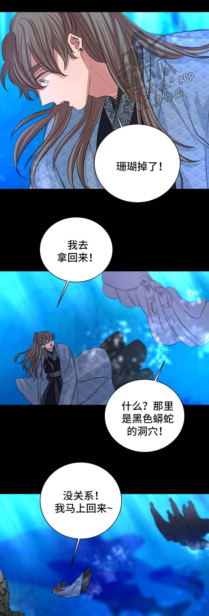 第51章：久远的事3