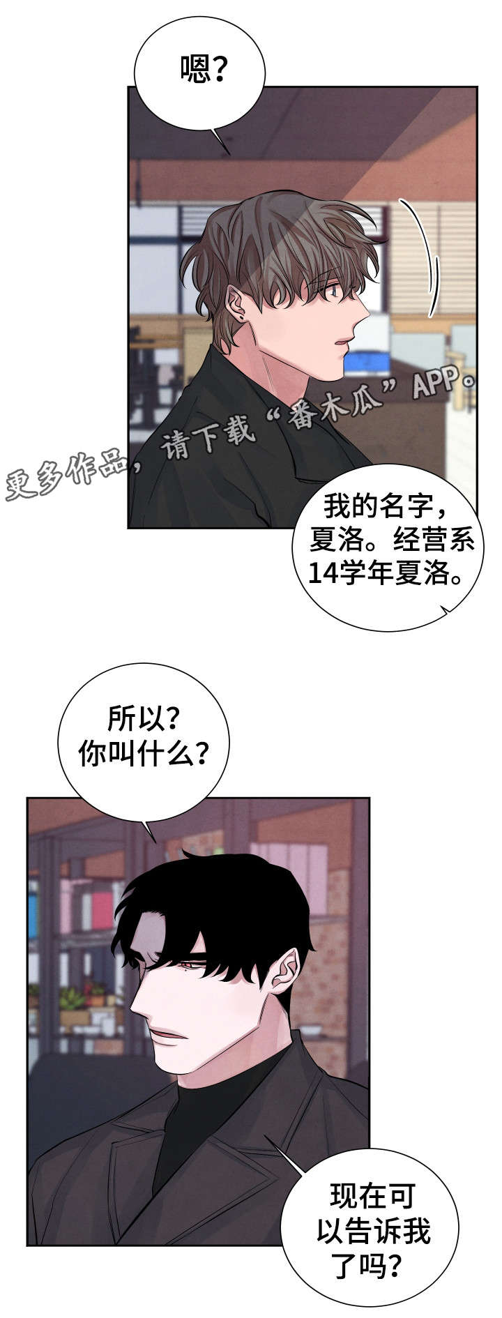 第4章：秘密4