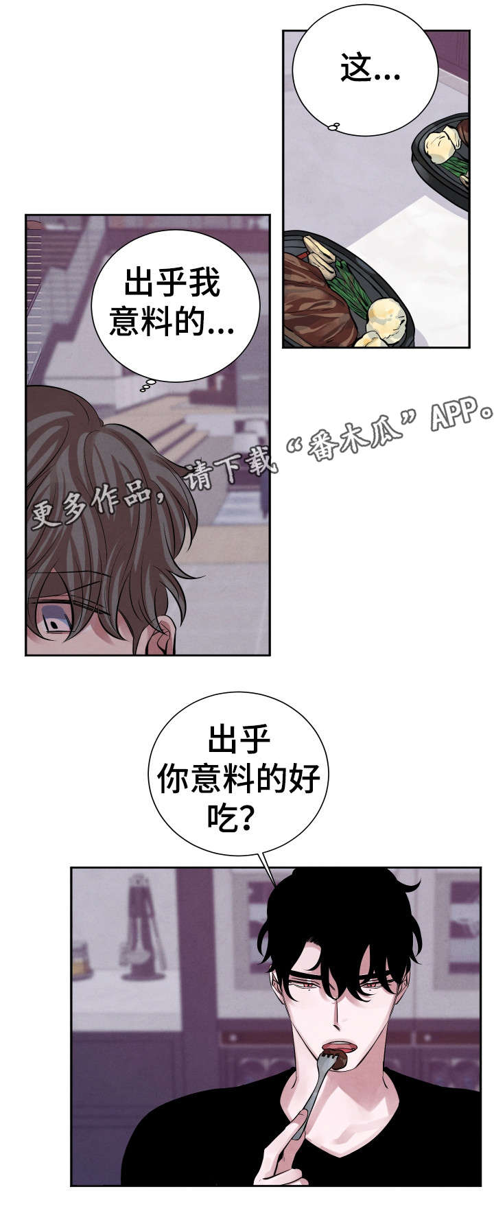 第14章：晚餐4