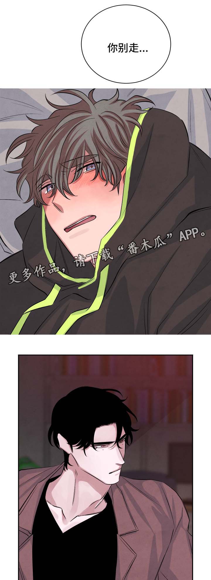 第45章：欲火焚身6