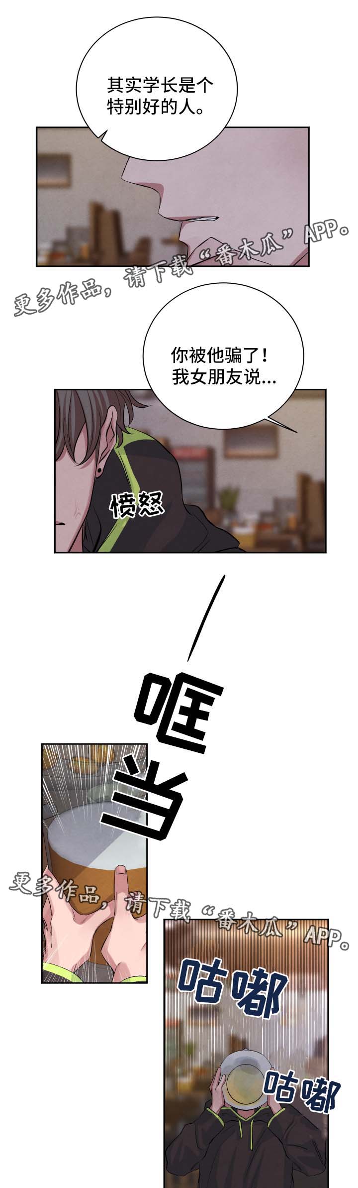 第44章：聚餐6