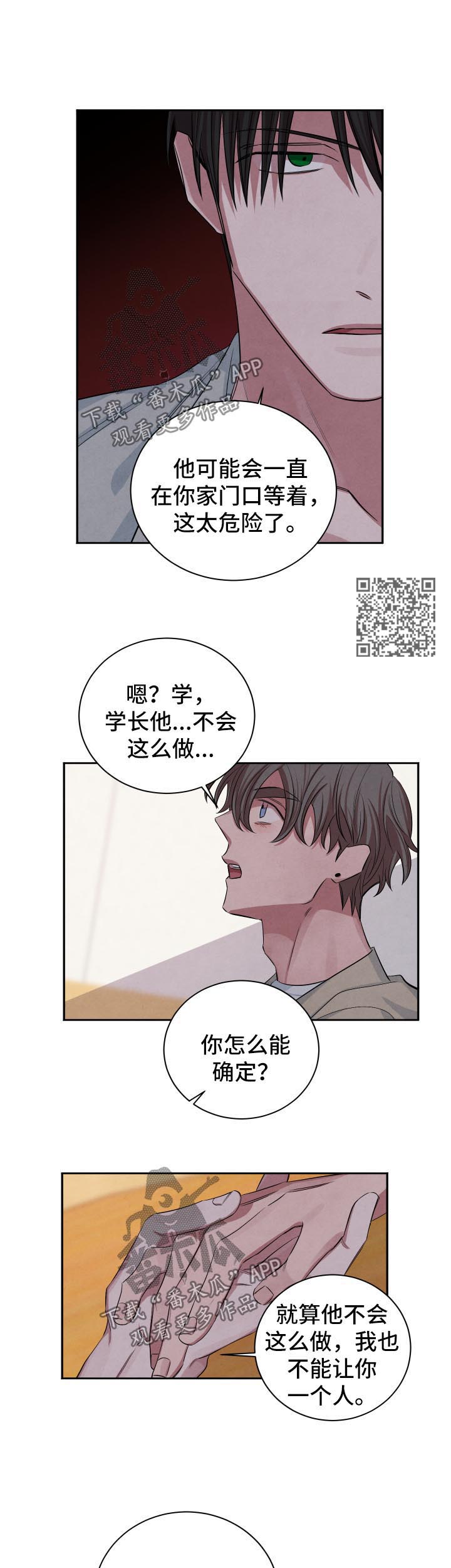 第69章：不过床伴而已4