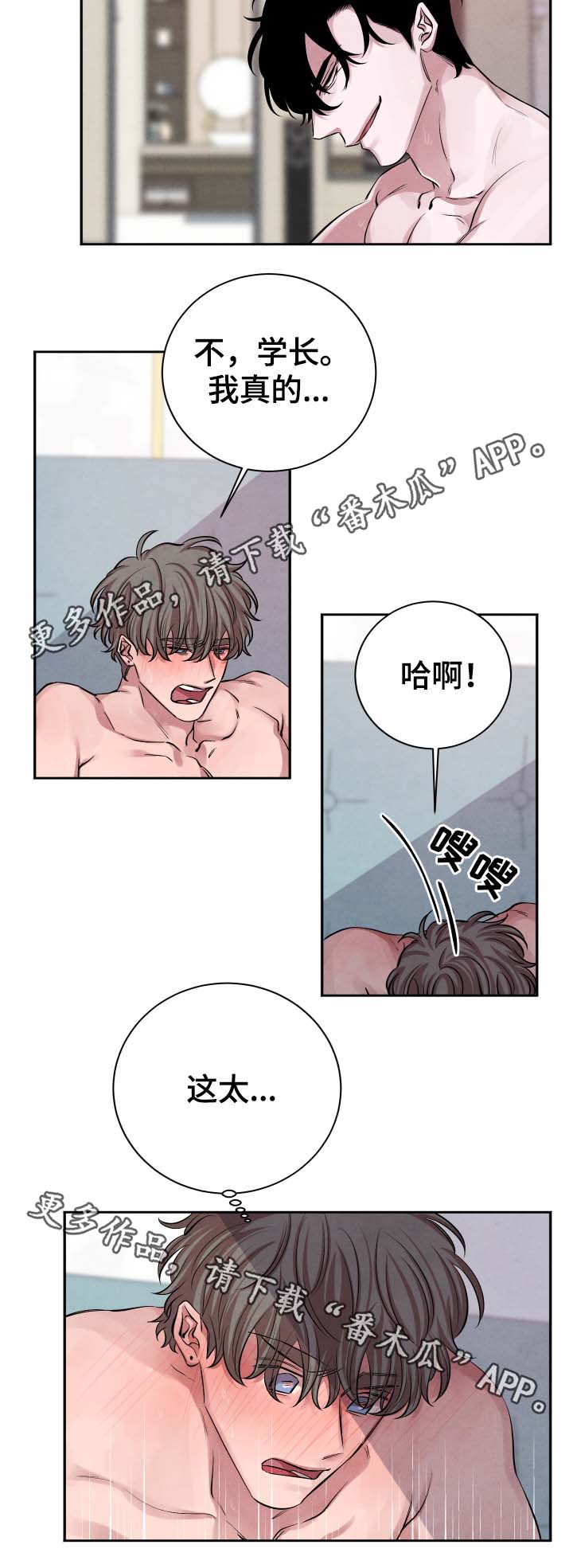 第30章：说好了的11