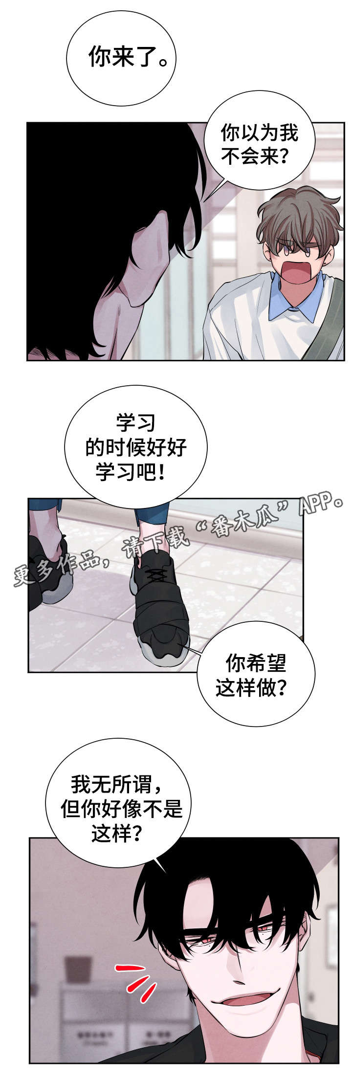 第18章：吃醋3