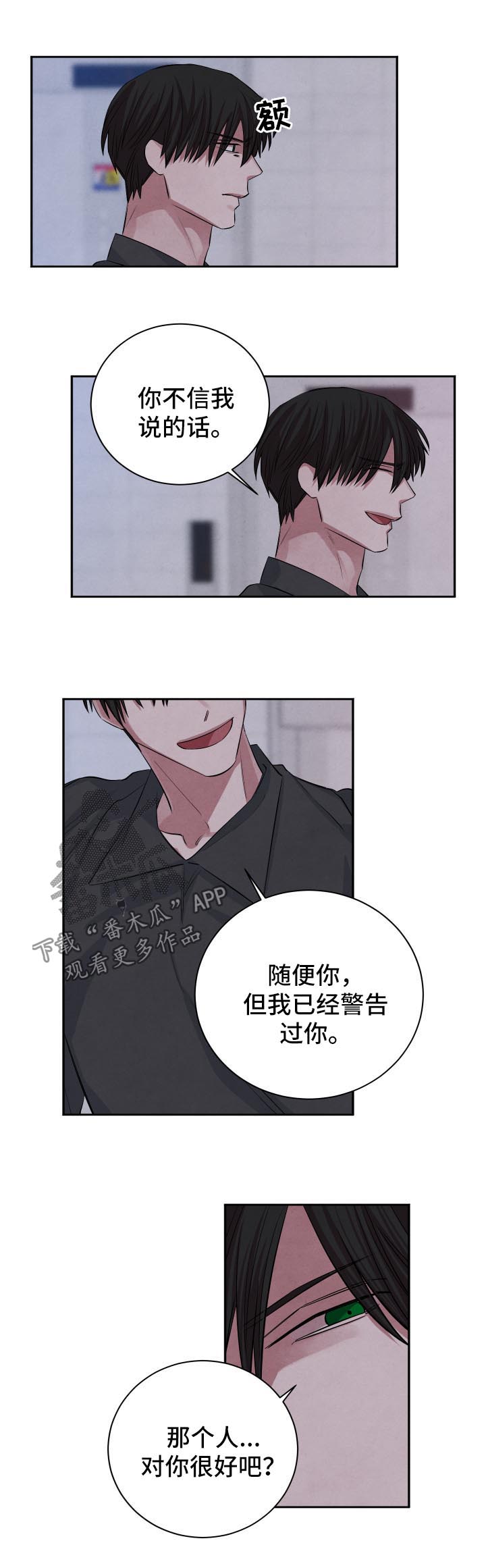 第65章：怀疑5