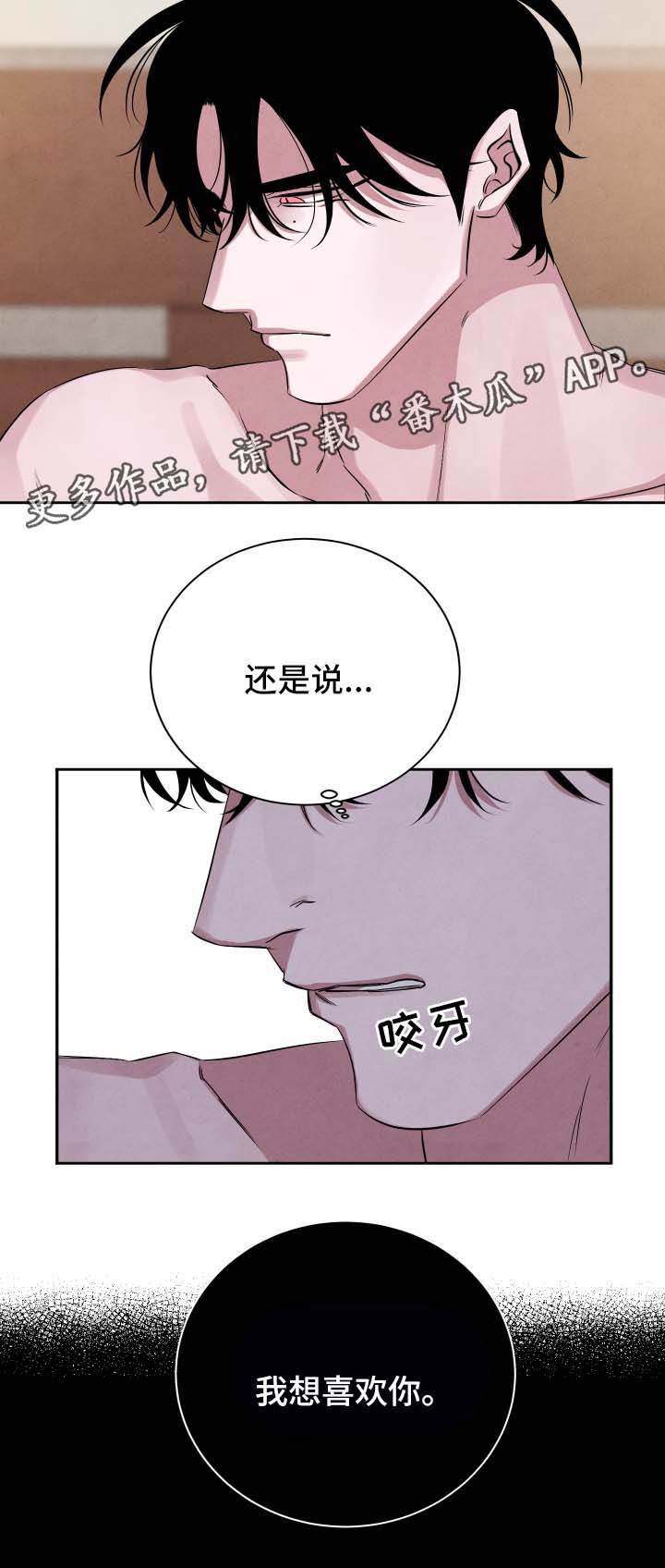 第49章：不好的预感2