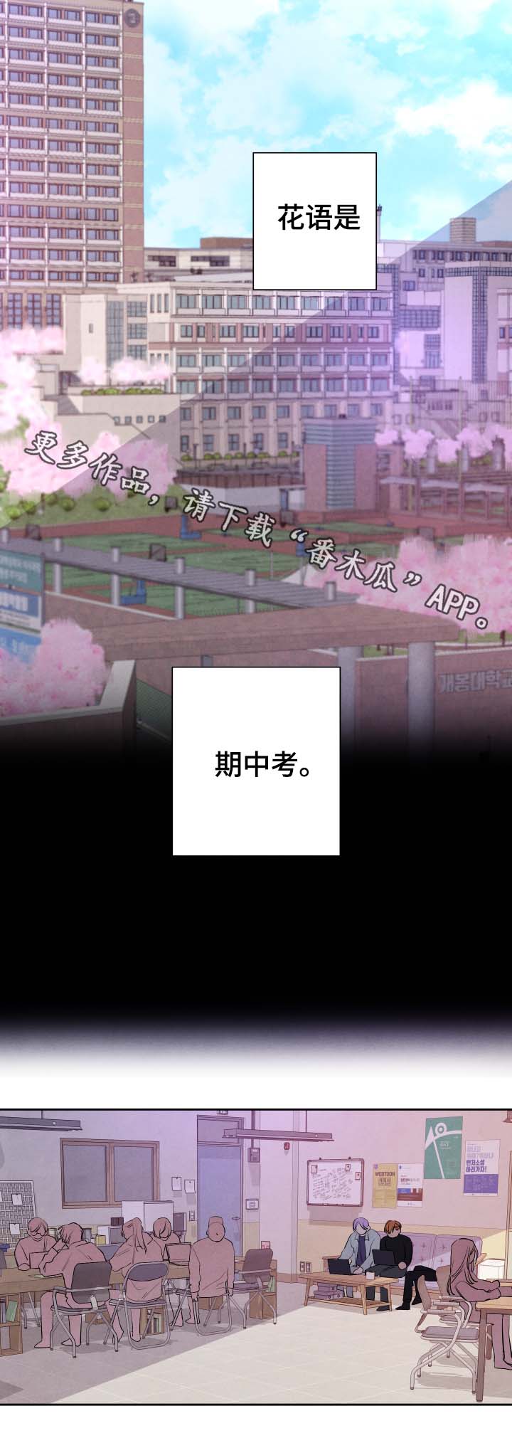 第38章：我有好好吃饭6