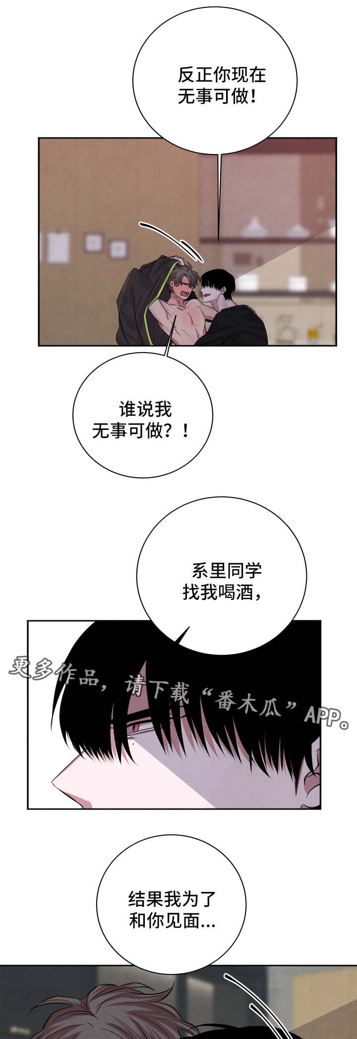 第41章：执拗3