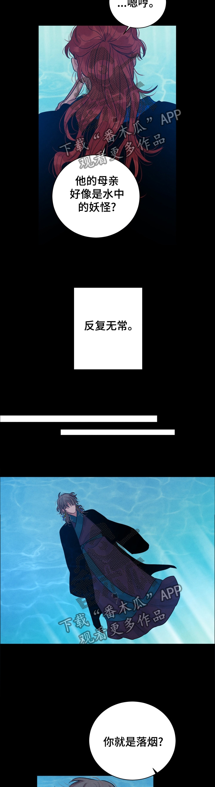 第106章：【番外】偷窥10