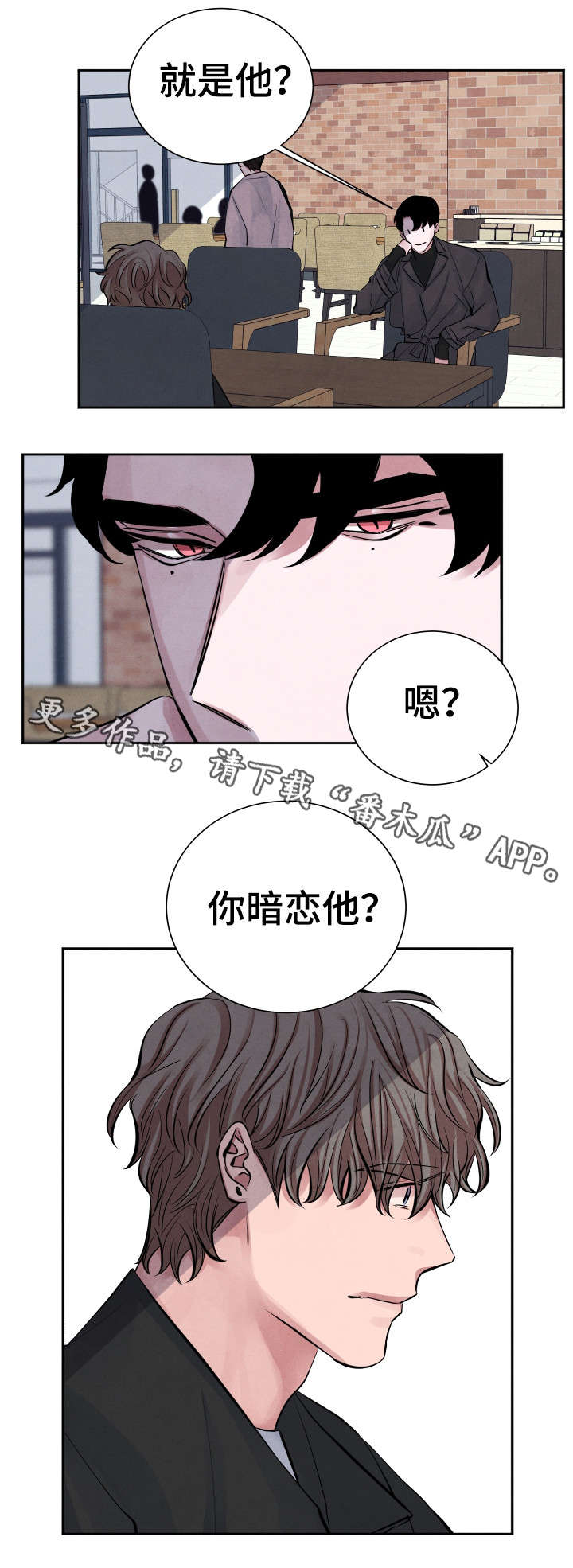 第4章：秘密9