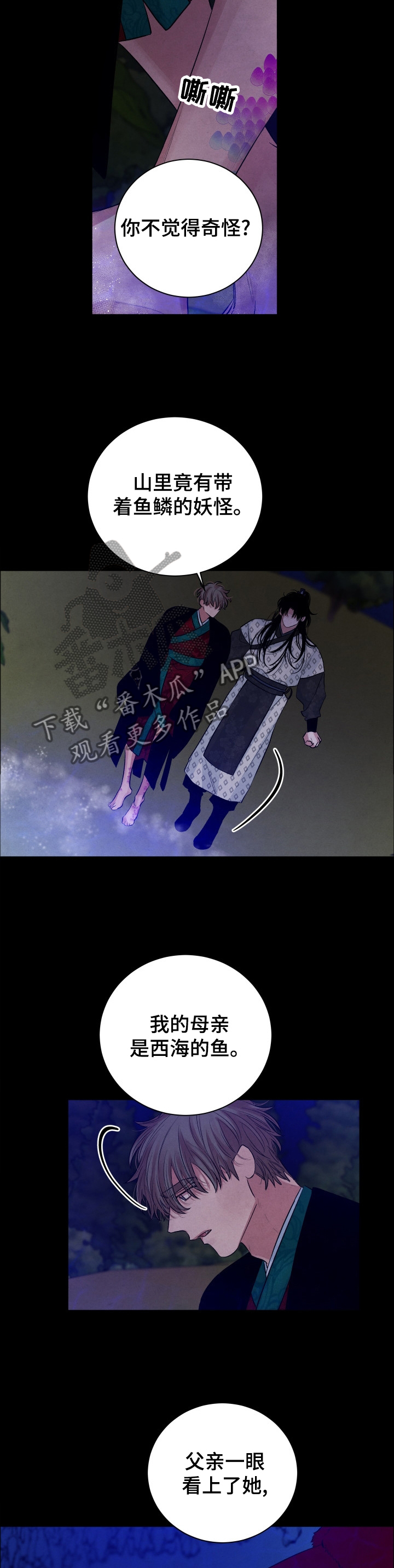 第102章：【番外】自报家门10