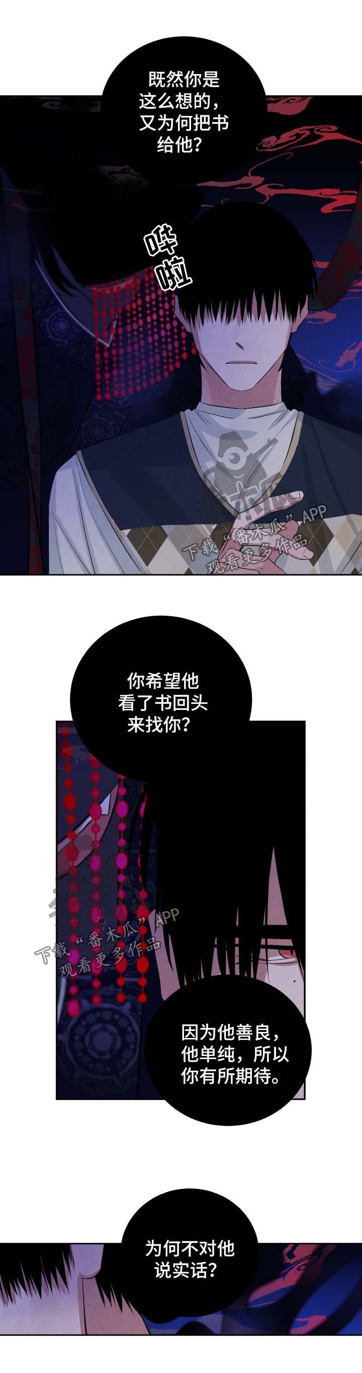第76章：可悲的人4