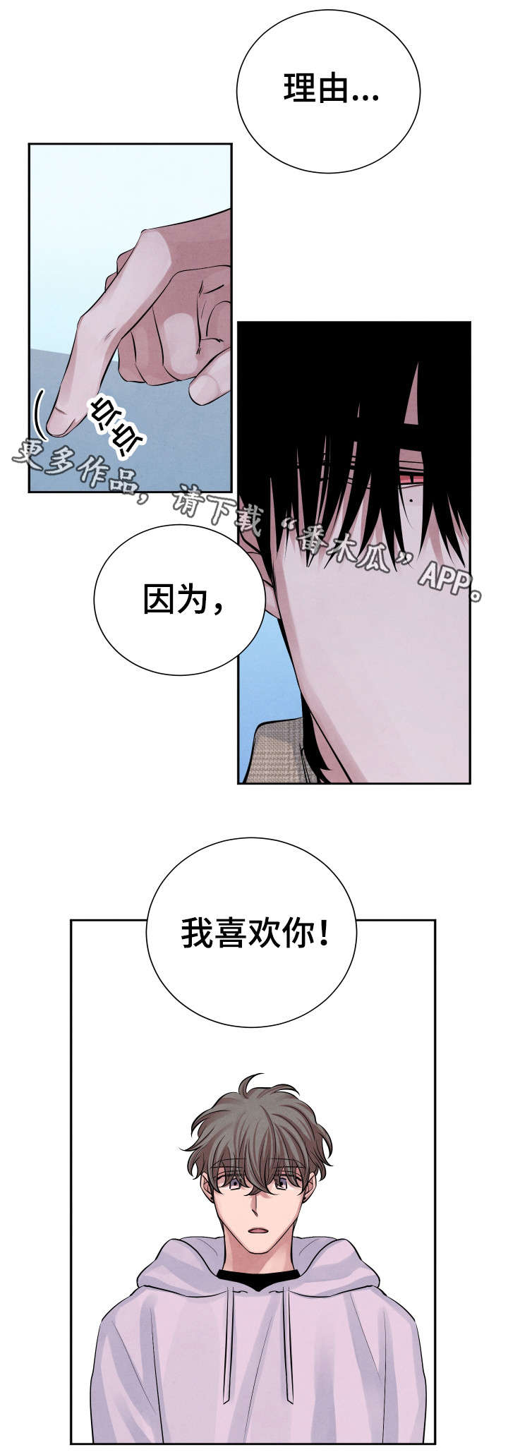 第17章：人渣1