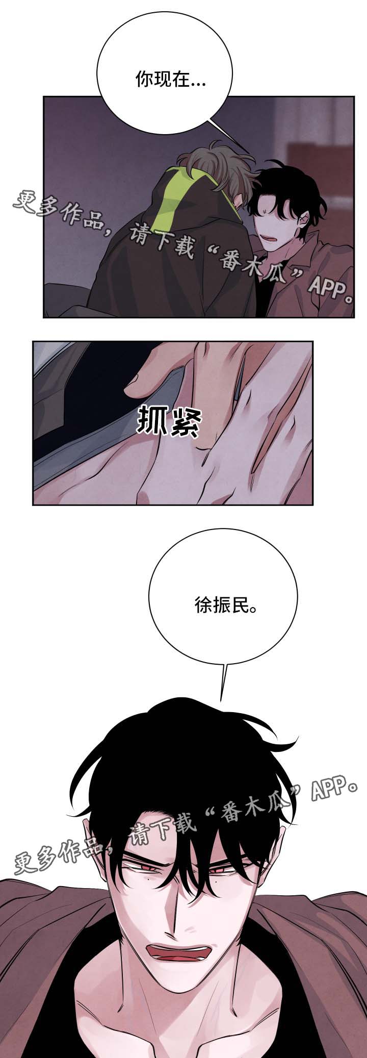 第46章：表忠心2