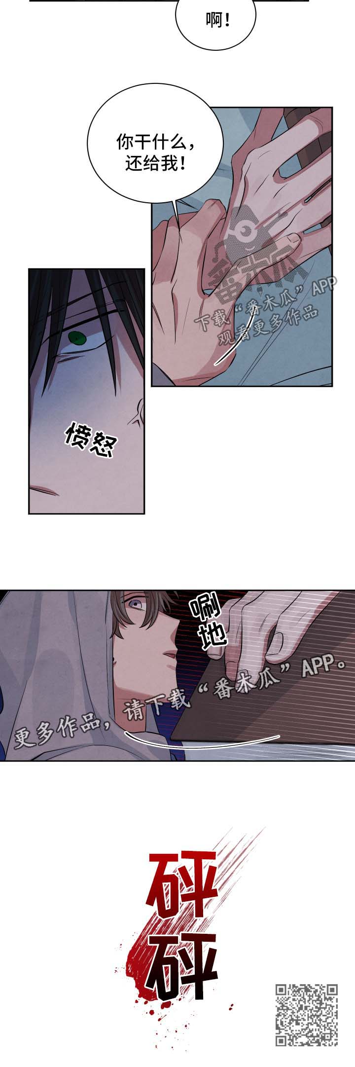 第76章：可悲的人8