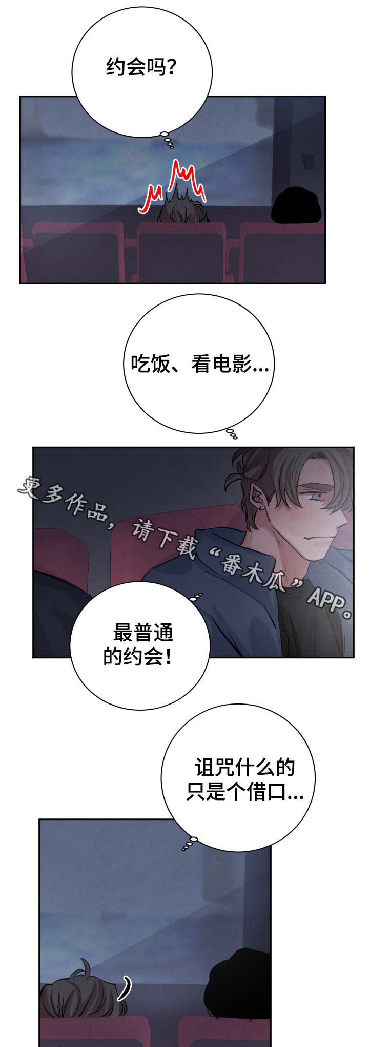 第34章：看电影5