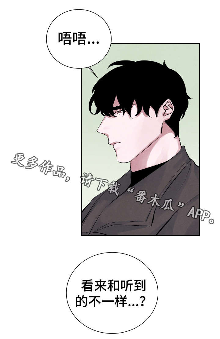 第11章：传闻1