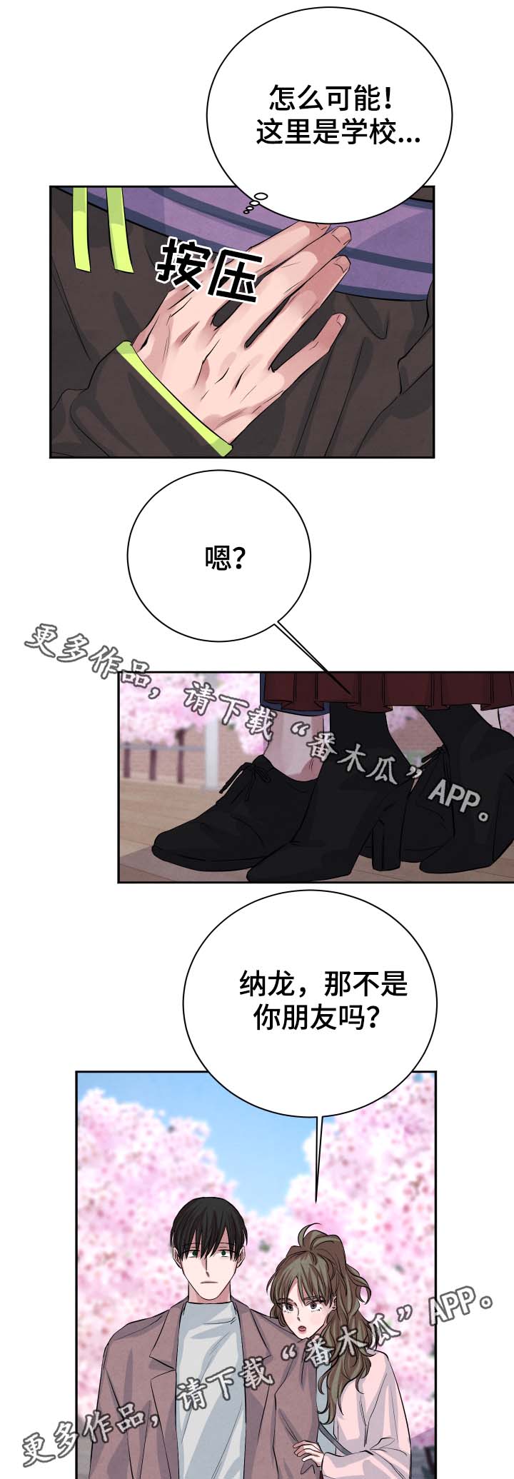 第39章：樱花7