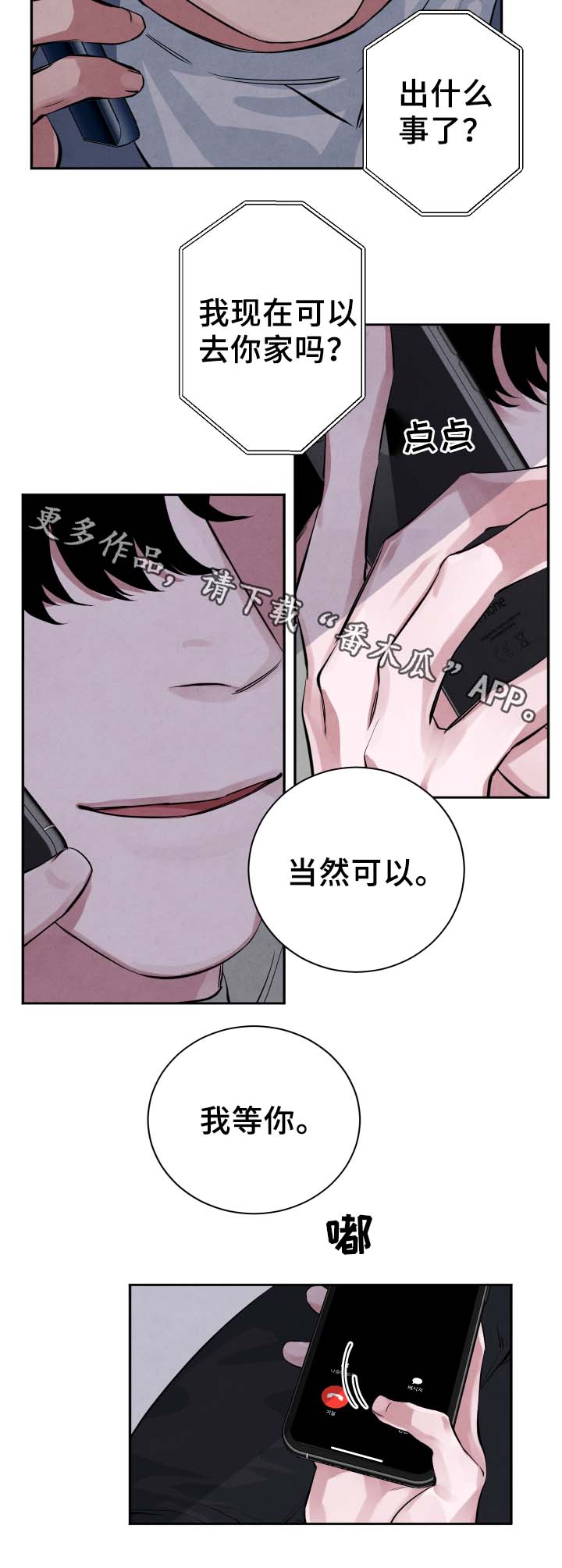 第27章：独占欲8