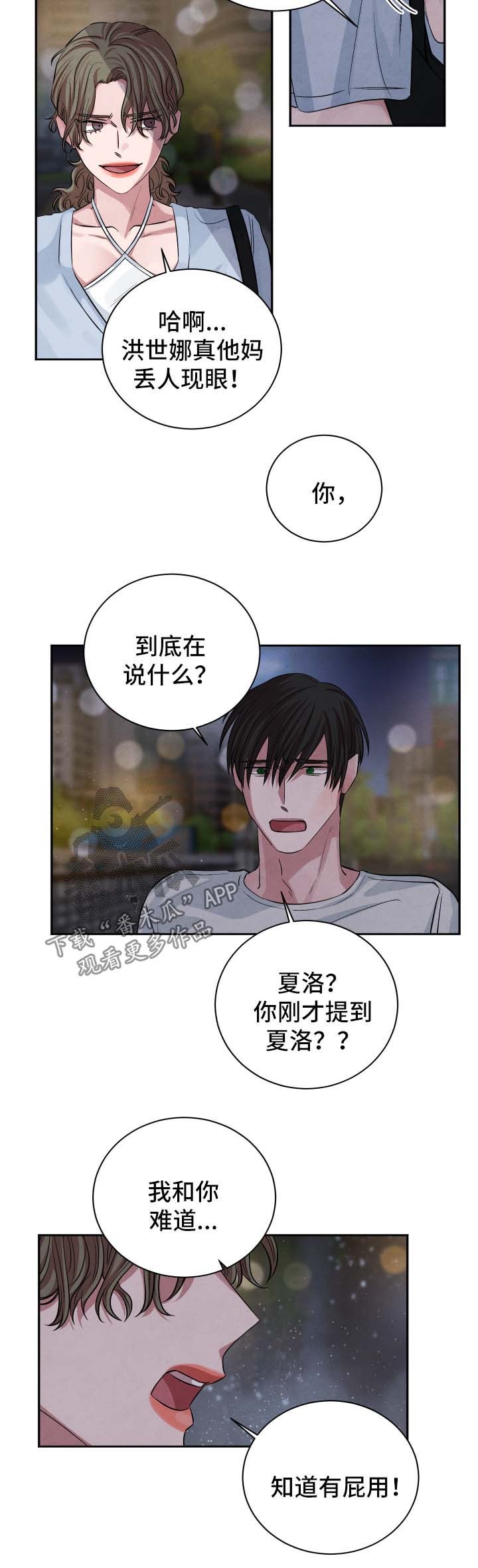 第57章：分手4
