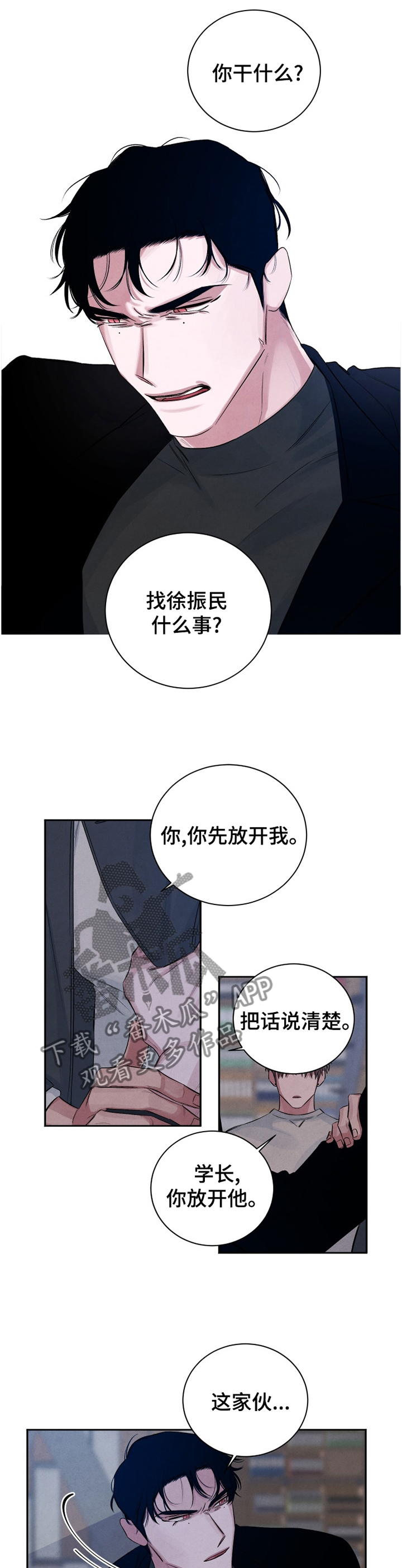 第92章：【番外】如此熟悉10
