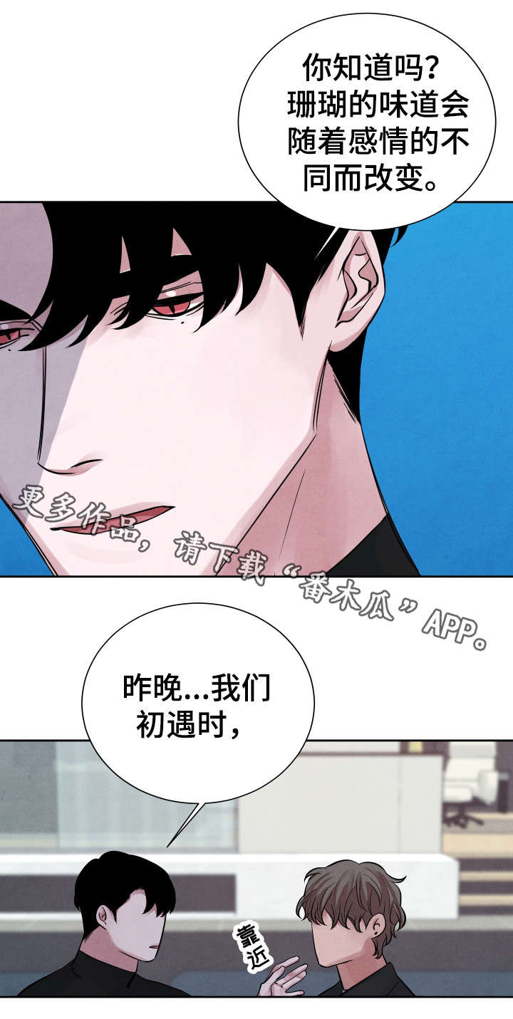 第6章：暗恋10