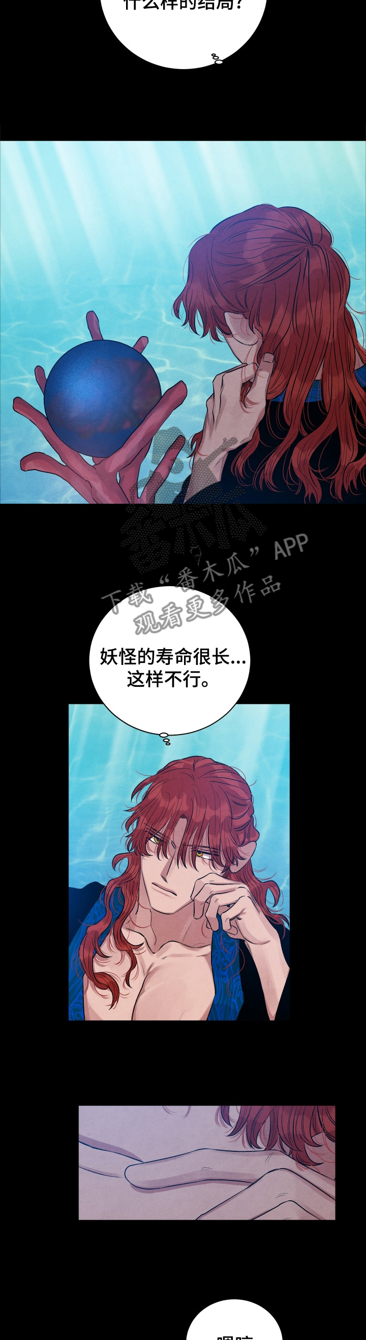 第106章：【番外】偷窥9