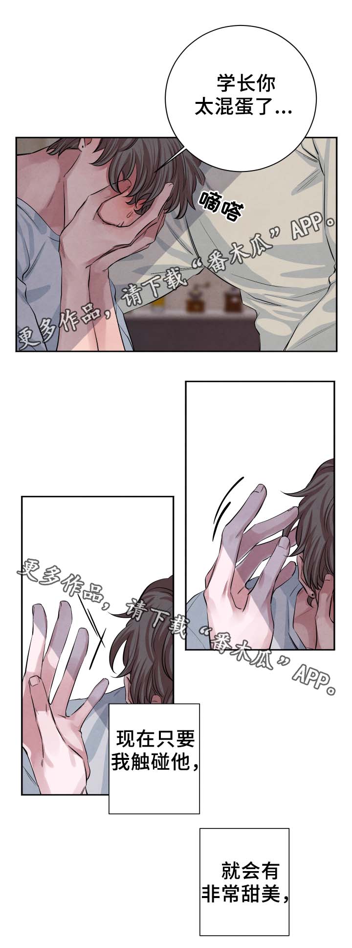 第29章：随便你6