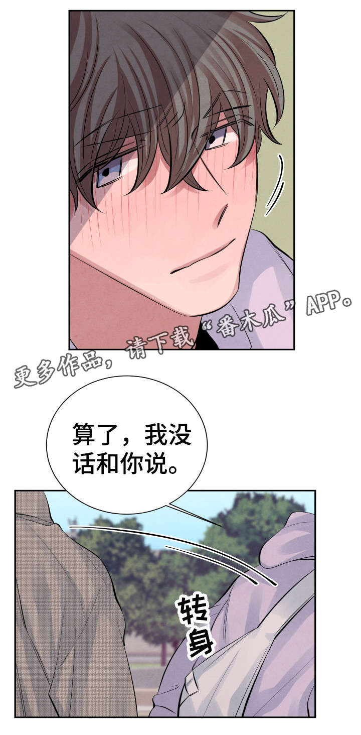 第16章：误会4