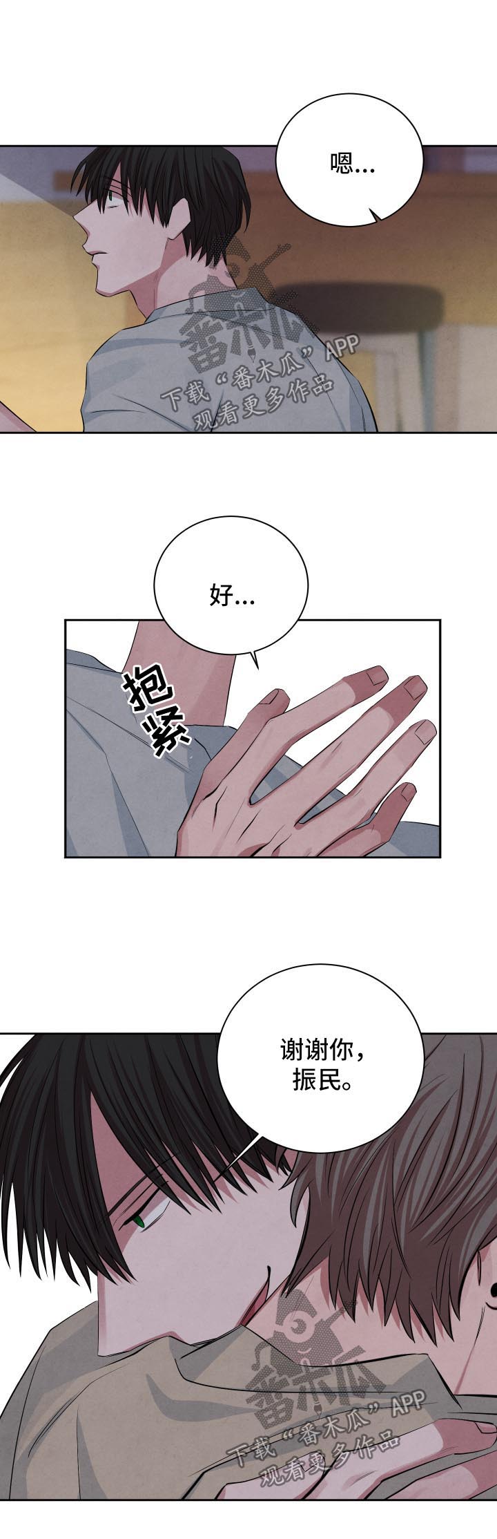第70章：去我家吧6