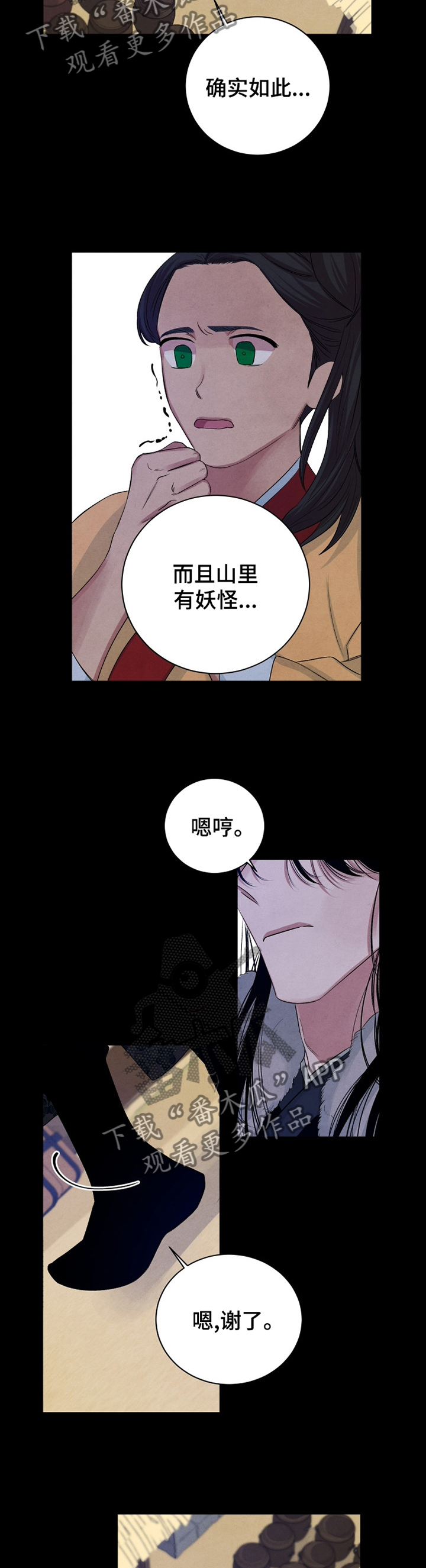 第100章：【番外】快跑2