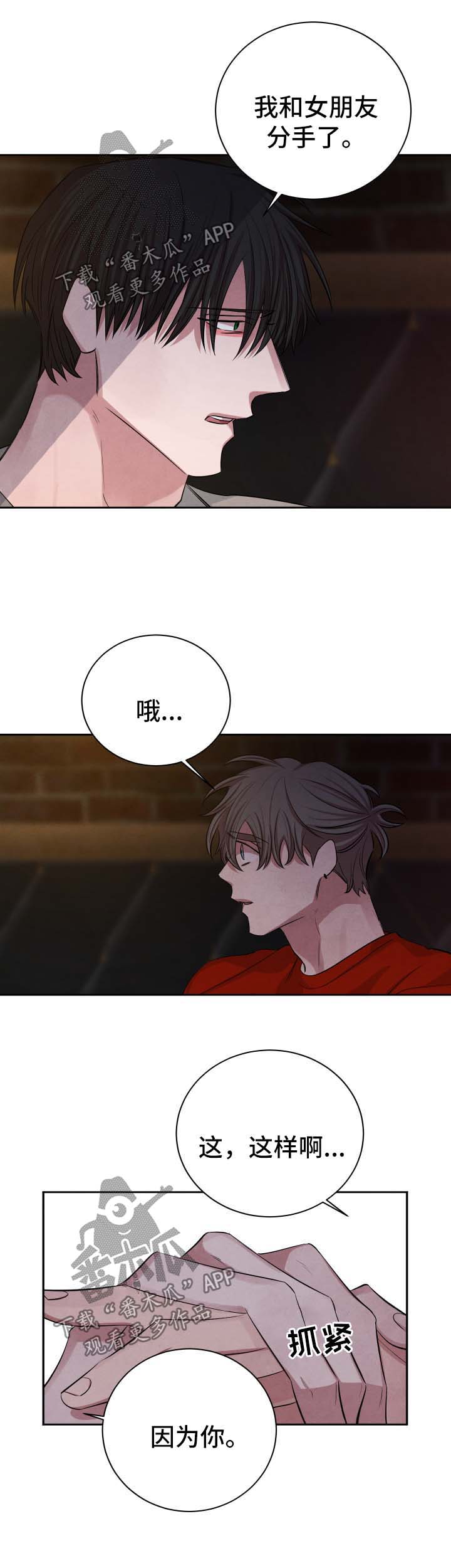 第62章：你把我毁了8