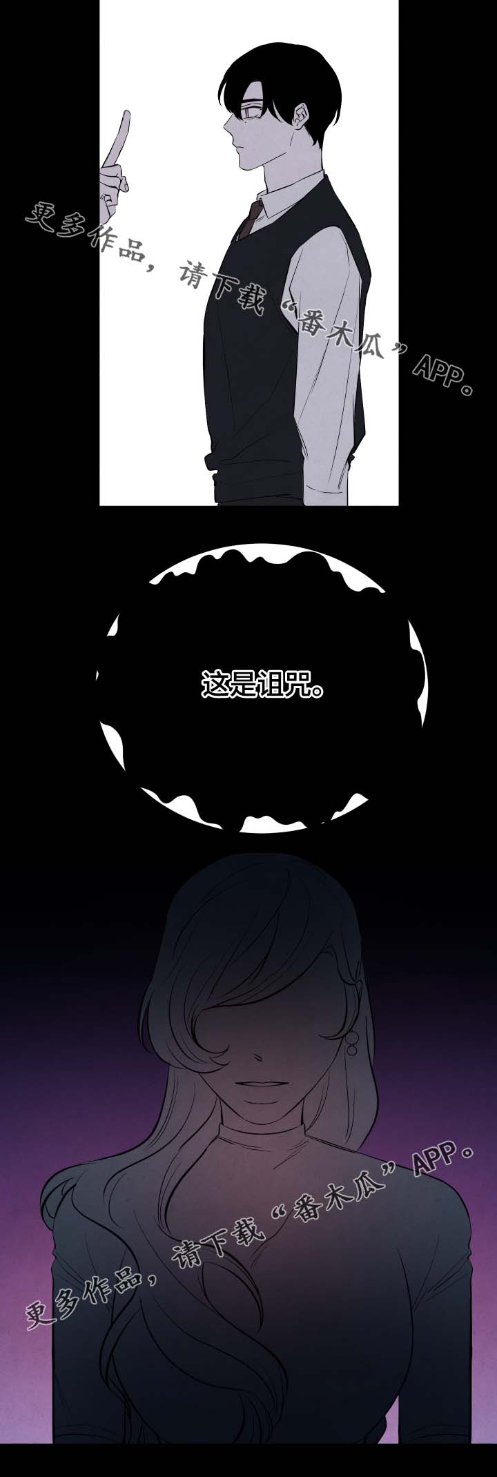 第32章：诅咒9