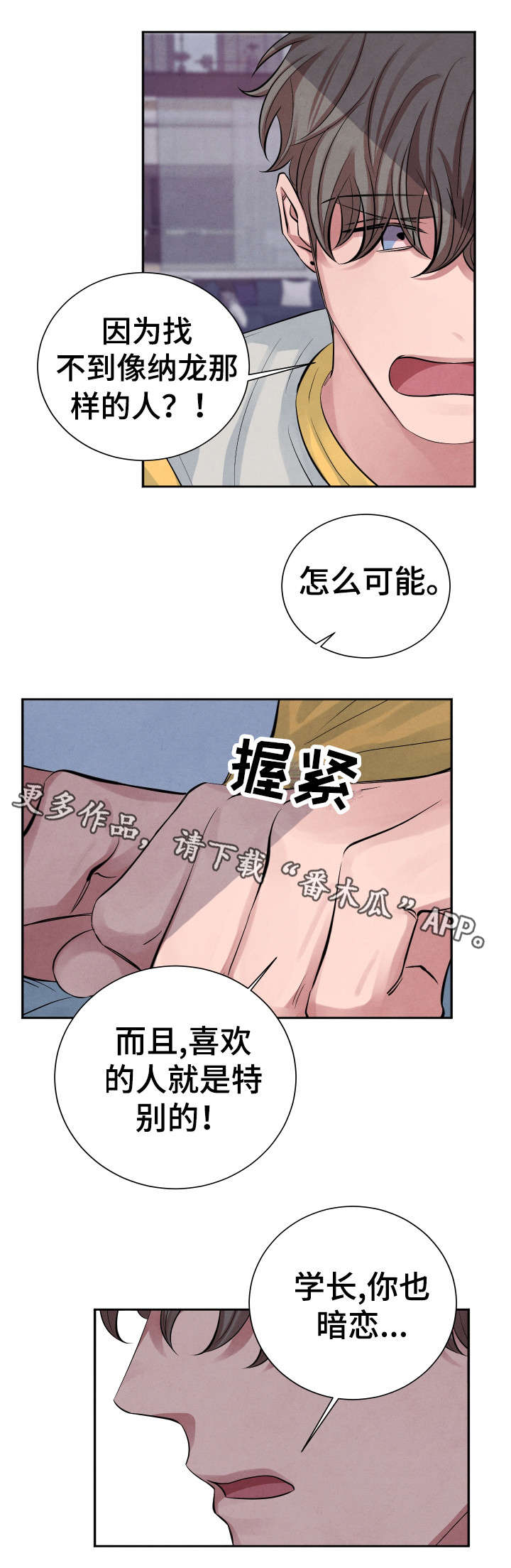 第13章：不好吃2