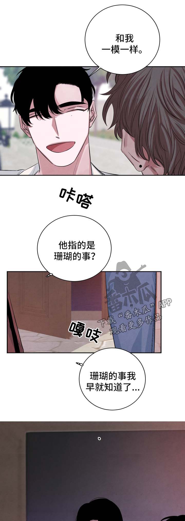 第50章：见家长4