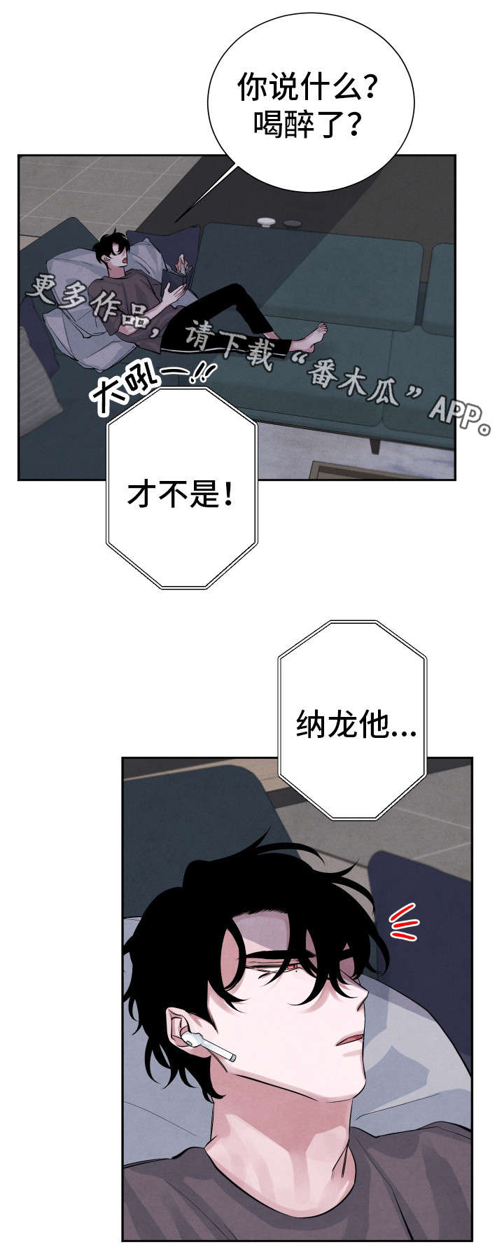 第21章：来我家吗16