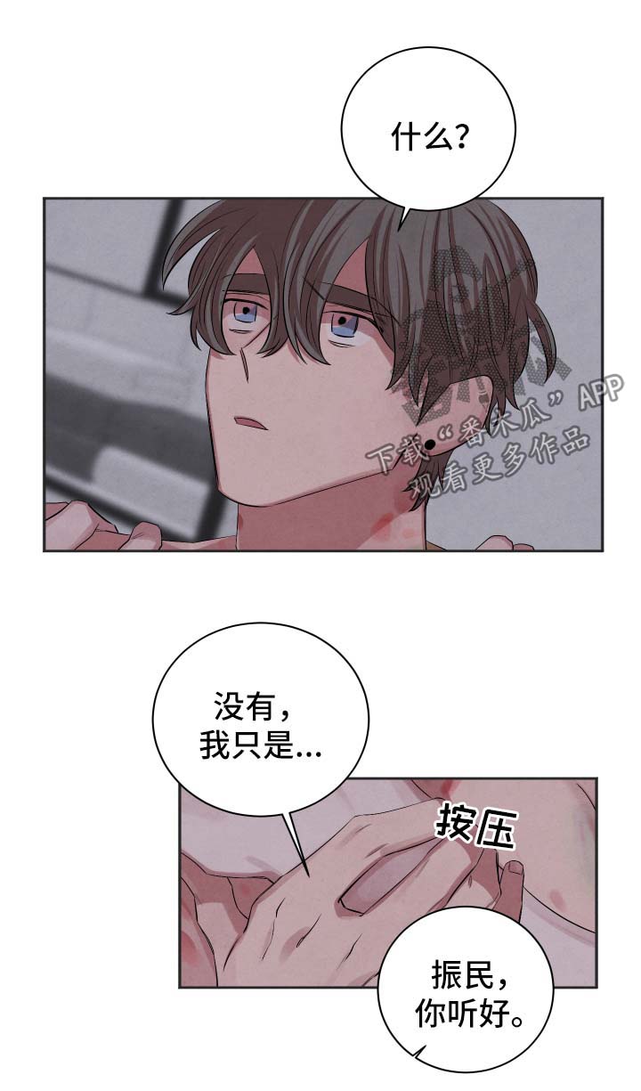 第73章：会和他说清楚0