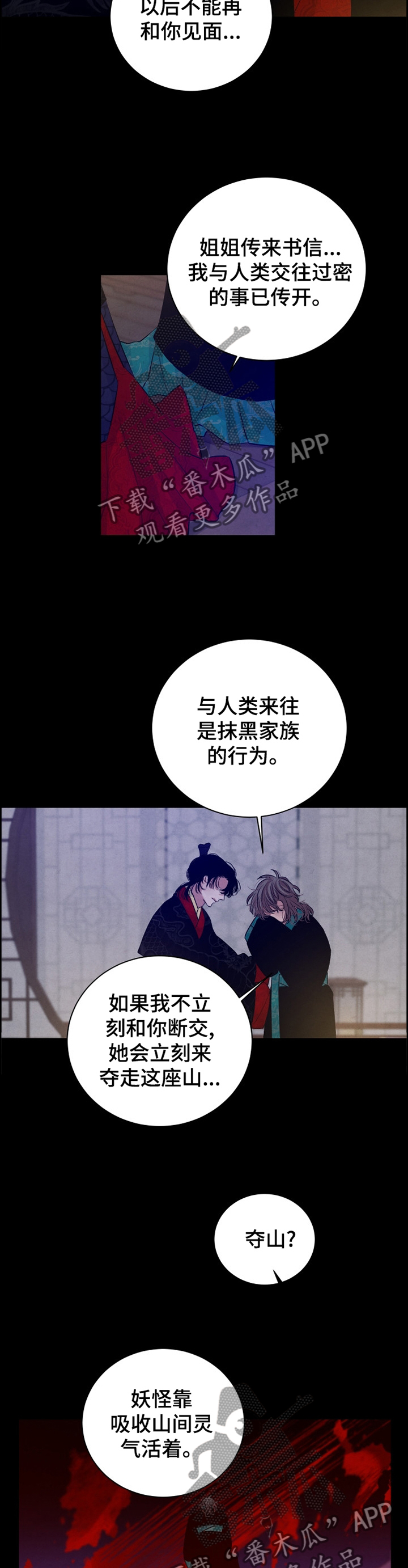 第104章：【番外】阻拦10